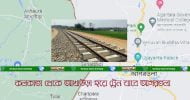 কয়েক মাসের মধ্যে আগরতলা-আখাউড়া রেল সংযোগ