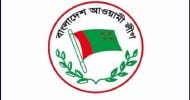 শতাধিক নেতাকর্মীকে ‘সাধারণ ক্ষমা’ করেছে আওয়ামী লীগ