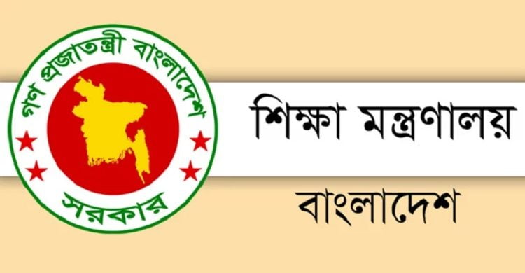ভর্তি ফি বেশি নেওয়ার অভিযোগ তদন্তে মনিটরিং টিম
