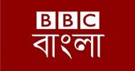 বিবিসি বাংলার রেডিও সম্প্রচার বন্ধ হচ্ছে আজ ৮১ বছর পর