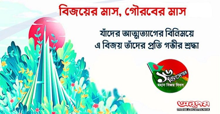 পৃথিবীর মানচিত্রে বাংলাদেশ, বিজয়ের ৫১ বছর