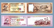 ৫০ টাকার নতুন নোট ৮ জানুয়ারি বাজারে আসছে