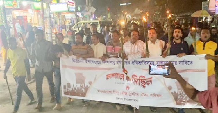 সাত দফা’ দাবী বাস্তবায়নে বিশ্বনাথে হিন্দু  বৌদ্ধ খ্রিস্টান ঐক্য পরিষদের মশাল মিছিল