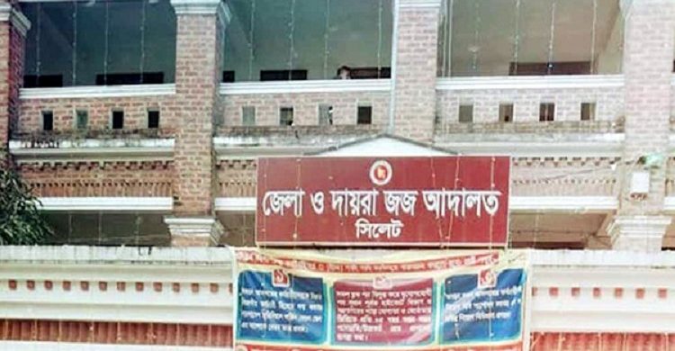 সিলেট: মা-বাবাকে হত্যার দায়ে ছেলের মৃত্যুদণ্ড