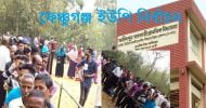 ফেঞ্চুগঞ্জের ৫ ইউনিয়নের ভোট গ্রহণ সম্পন্ন, গণনা চলছে