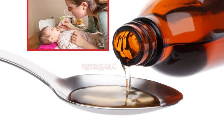 ৪ কাশির সিরাপে শিশুমৃত্যু