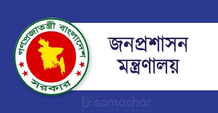 মৌলভীবাজারসহ ৮ জেলায় নতুন জেলা প্রশাসক