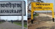 আগরতলা-আখাউড়া রেল যোগাযোগ সেপ্টেম্বরেই