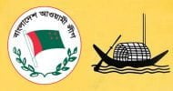 সিলেটসহ মেয়র ও অন্যান্য নির্বাচন: আ.লীগের মনোনয়ন ফরম সংগ্রহের তারিখ
