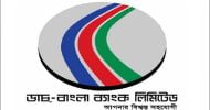 চাকরির সুযোগ ডাচ্-বাংলা ব্যাংকে