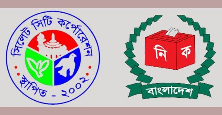 সিসিক নির্বাচন: মেয়র পদে আরও ৩, মোট ১১ জন মনোনয়ন সংগ্রহ