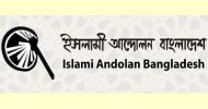 সিলেট  ও রাজশাহীতে হাতপাখার প্রার্থিতা প্রত্যাহারের ঘোষণা