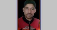 ফেঞ্চুগঞ্জ: শ্রমিকনেতা আফজাল সড়ক দুর্ঘটনায় নিহত