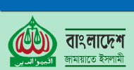 জামায়াতের রাজনৈতিক কর্মসূচিতে নিষেধাজ্ঞা চেয়ে আপিল