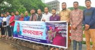 সাংবাদিক নাদিম হত্যার প্রতিবাদে বিশ্বনাথে মানববন্ধন