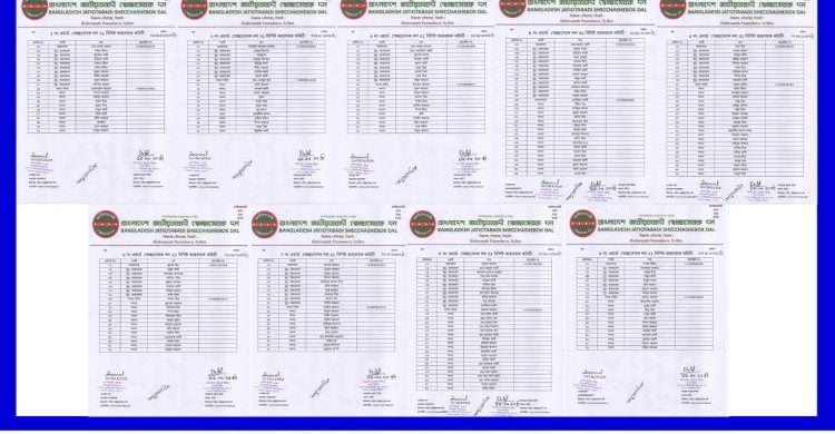 বিশ্বনাথ পৌরসভার নয়টি ওয়ার্ডে স্বেচ্ছাসেবক দলের কমিটি গঠন