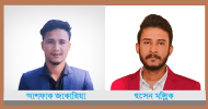 ফেঞ্চুগঞ্জ সরকারি কলেজ ছাত্রলীগের নতুন কমিটি: সভাপতি আশফাক জাকারিয়া সম্পাদক হুসেন মল্লিক