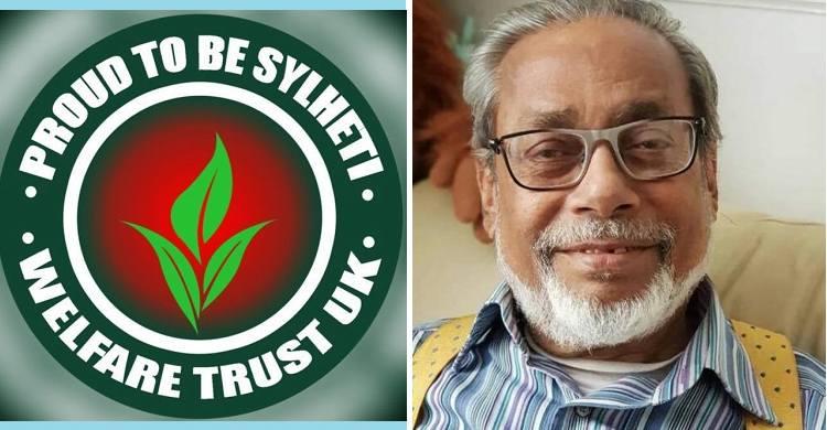 ইফতেখার চৌধুরীর মৃত্যুতে প্রাউড টু বি সিলেটি ওয়েলফেয়ার ট্রাষ্ট ইউকের শোক প্রকাশ