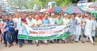 অগ্নি সন্ত্রাসের প্রতিবাদে বিশ্বনাথে আ’লীগের বিক্ষোভ মিছিল-সভা