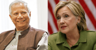 ড. ইউনূসকে নিয়ে হিলারির নতুন বার্তা