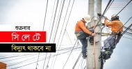 সিলেটের যেসব এলাকায় শুক্রবার বিদ্যুৎ থাকবে না