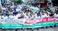 রাজধানীতে জামায়াতের বিক্ষোভ