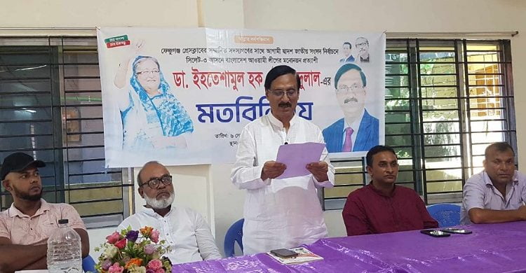 ডা. ইহতেশাম সিলেট-৩ আসনে আ. লীগের মনোনয়নপ্রত্যাশী
