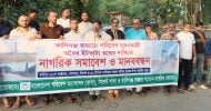 বিশ্বনাথ পৌর এলাকা থেকে ‘আল-ফালাহ’ ইটভাটা অপসারণের দাবিতে মানববন্ধন