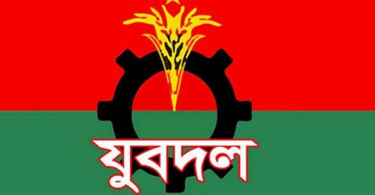 সিলেট বিভাগে কাল যুবদলের সকাল-সন্ধ্যা হরতাল