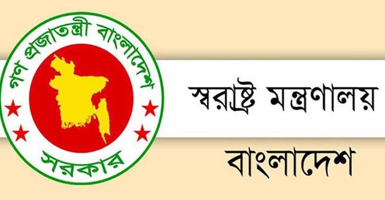 ১৮ ডিসেম্বর থেকে রাজনৈতিক সভা-সমাবেশ বন্ধ