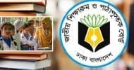 নতুন শিক্ষাক্রম: ষান্মাসিক মূল্যায়ন নিয়ে ধোঁয়াশায় ছাত্র শিক্ষক অভিভাবক