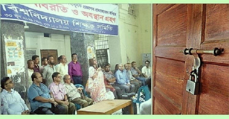 দেশের ৩৫ পাবলিক বিশ্ববিদ্যালয়ে অচলাবস্থা