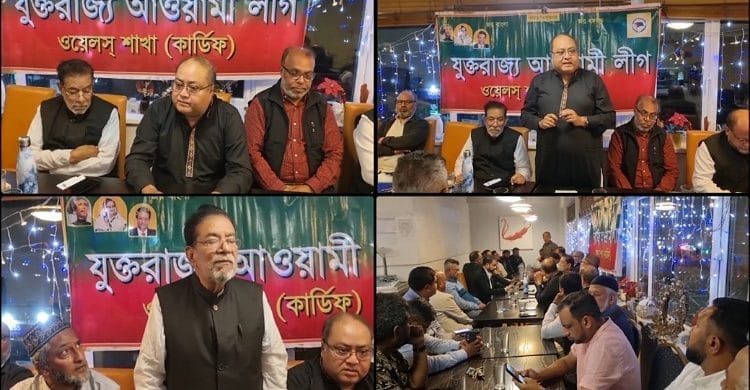 আওয়ামী লীগ ওয়েলস শাখার জাতীয় শোক দিবস পালন