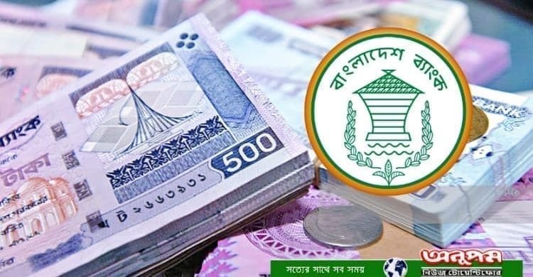 দেশের প্রকৃত রিজার্ভের পরিমাণ জানা গেল