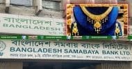 সমবায় ব্যাংকের ১২ হাজার ভরি সোনা পাওয়া যাচ্ছে না