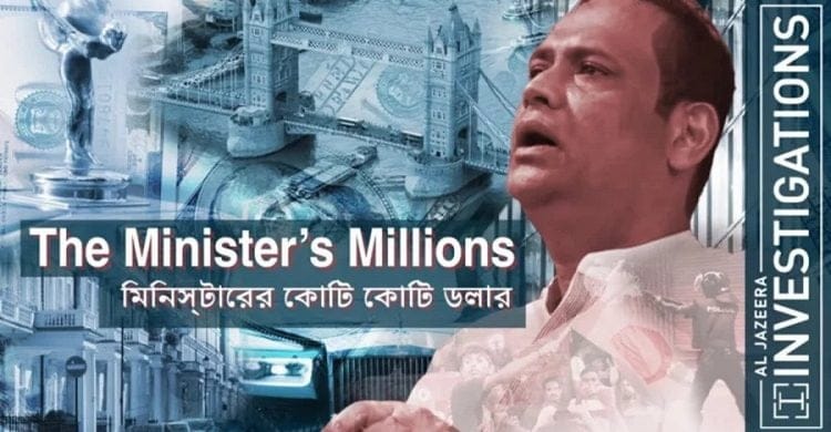 তিন হাজার কোটি টাকার সম্পত্তি যুক্তরাজ্যে সাবেক ভূমিমন্ত্রীর