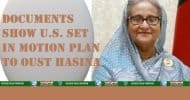যুক্তরাষ্ট্রে শেখ হাসিনার পতনের প্লট তৈরি হয় ৫ বছর আগে!