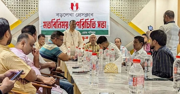 বড়লেখা প্রেসক্লাবের নতুন কমিটির পরিচিতি সভা