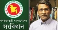 সংবিধান সংস্কার কমিশনের প্রথম সভা থেকে যা জানা গেল