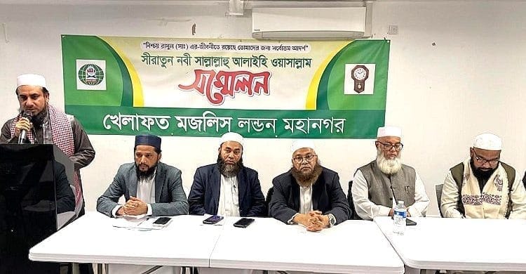 ‘হযরত মুহাম্মদ স. ছিলেন বিশ্ব মানবতার জন্য রহমত’