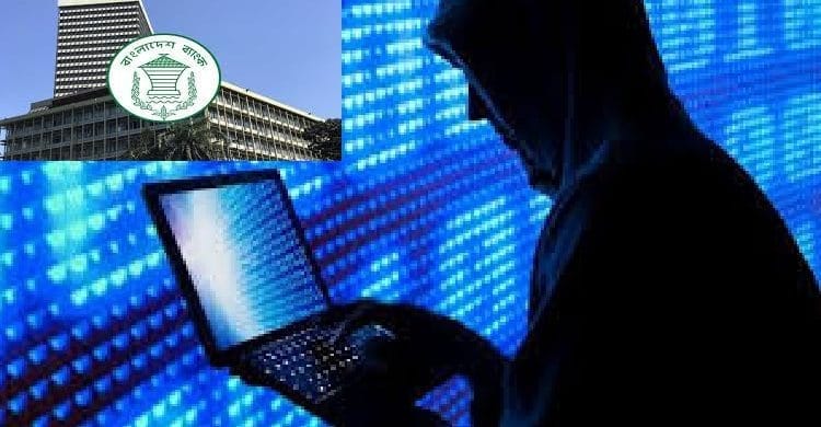 বাংলাদেশ ব্যাংকের সতর্কবার্তা, সাইবার হামলার আশঙ্কা