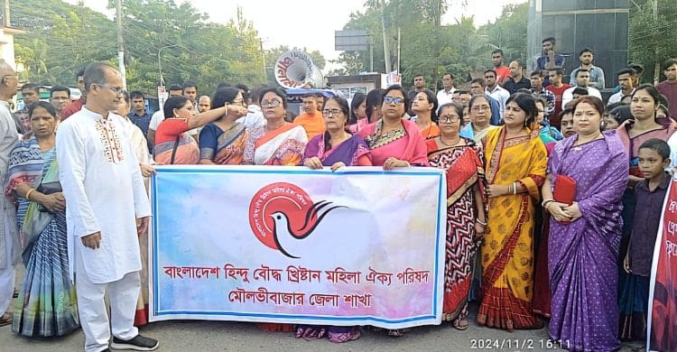 মৌলভীবাজারে সংখ্যালঘু অস্তিত্ব রক্ষায় গণসমাবেশ ও বিক্ষোভ মিছিল