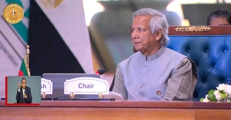 বাংলাদেশ ডি-৮ সহযোগিতা এগিয়ে নিতে চায়: ড. ইউনূস