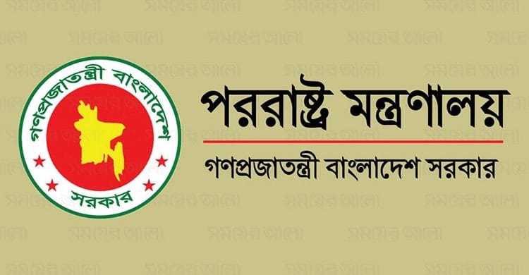 মোদির বিতর্কিত মন্তব্য: পররাষ্ট্র মন্ত্রণালয়ের বিবৃতি