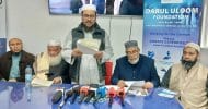 দারুল উলুম ফাউন্ডেশনের দারুল খিদমাহ সেন্টারের জন্য জরুরি ভিত্তিতে ১.৯ মিলিয়ন পাউন্ড দরকার