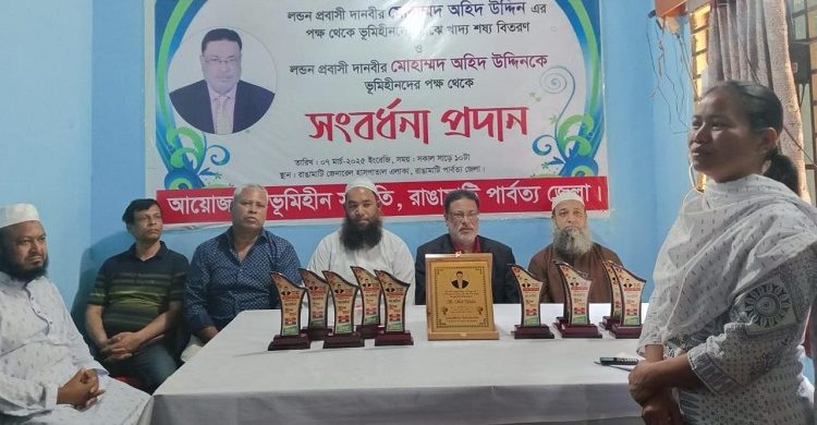 যুক্তরাজ্য প্রবাসী অহিদকে রাঙামাটিতে ভূমিহীনদের সংবর্ধনা