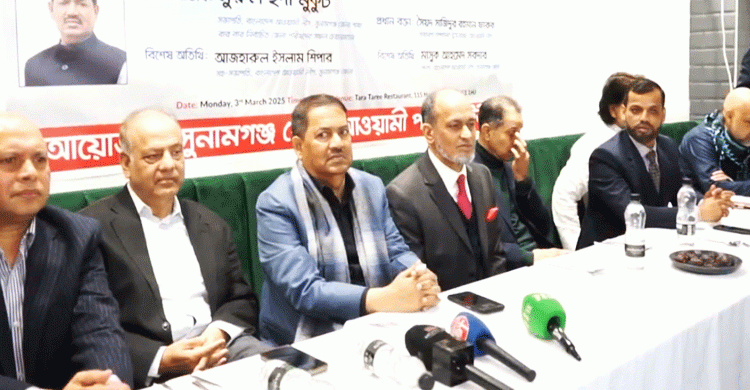 সুনামগঞ্জ জেলা আওয়ামী পরিবার ইউকের উদ্যোগে আলোচনা ও ইফতার মাহফিল