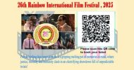 ২৫ মে লন্ডনে শুরু হচ্ছে ২৬তম রেইনবো আন্তর্জাতিক চলচ্চিত্র উৎসব