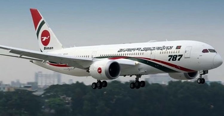 পাকিস্তানের আকাশসীমার বাইরে দিয়ে যাচ্ছে বাংলাদেশের বিমান