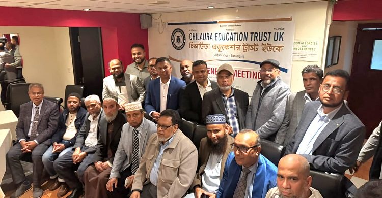 চিলাউড়া এডুকেশন ট্রাস্ট ইউকে’র সাধারণ সভা সম্পন্ন